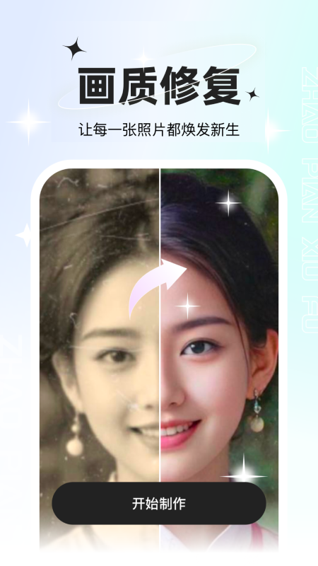 星语相机1