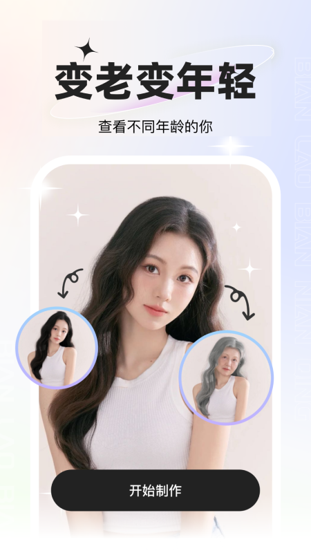 星语相机3