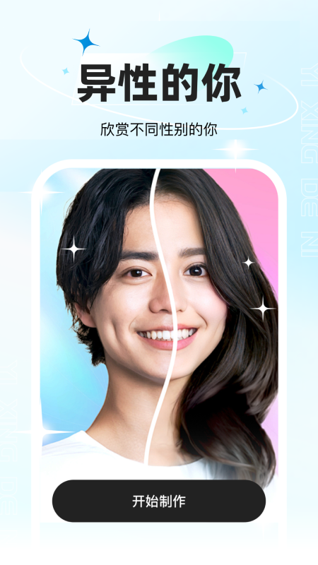 星语相机4