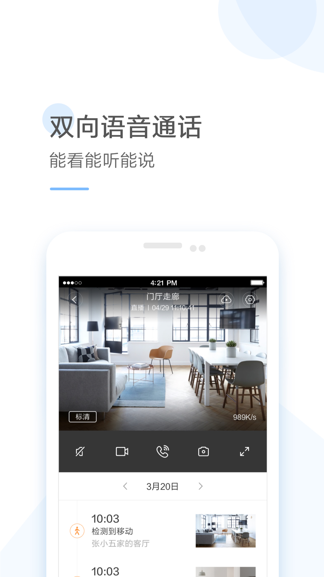 云蚁物联4