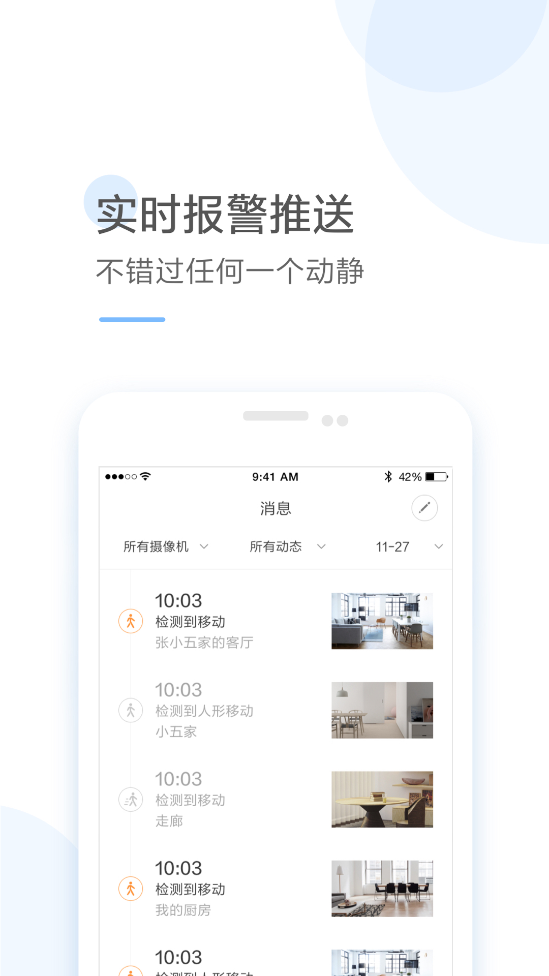 云蚁物联3