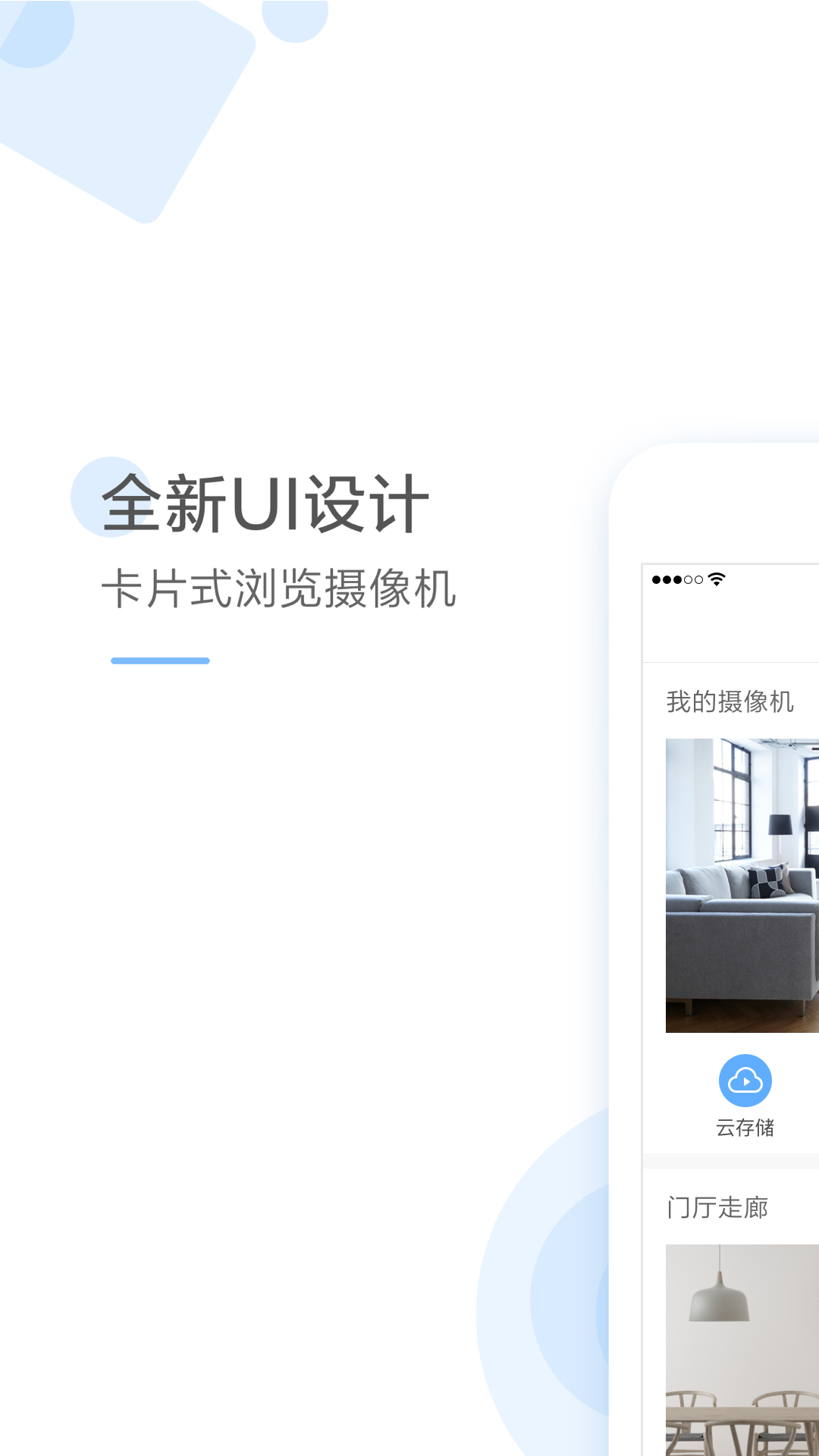 云蚁物联1