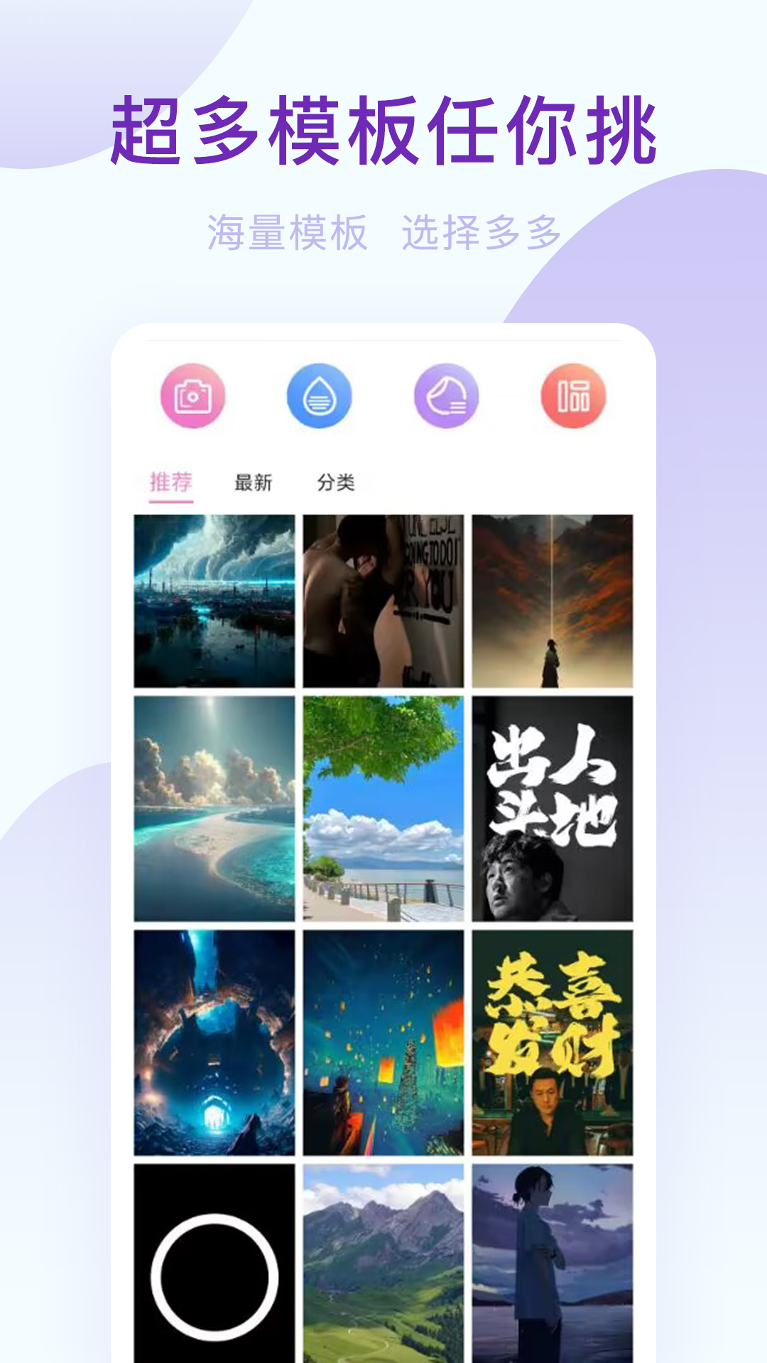 趣相机4