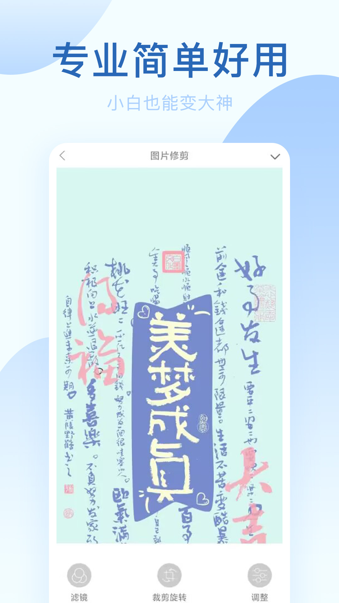 趣相机3