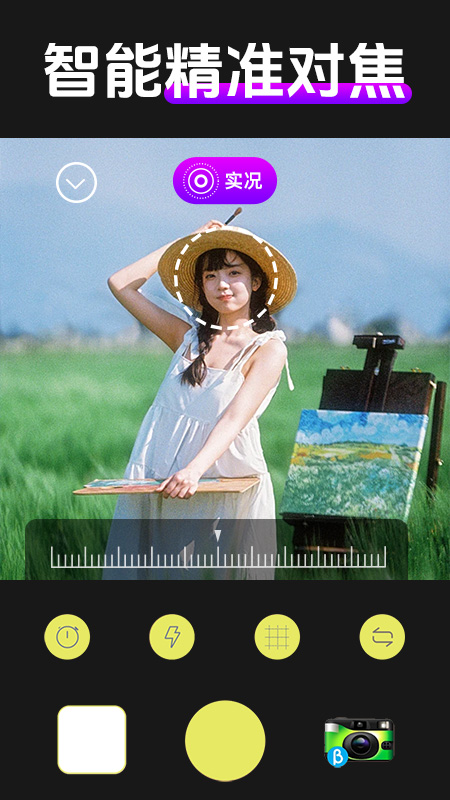 实况动效相机3
