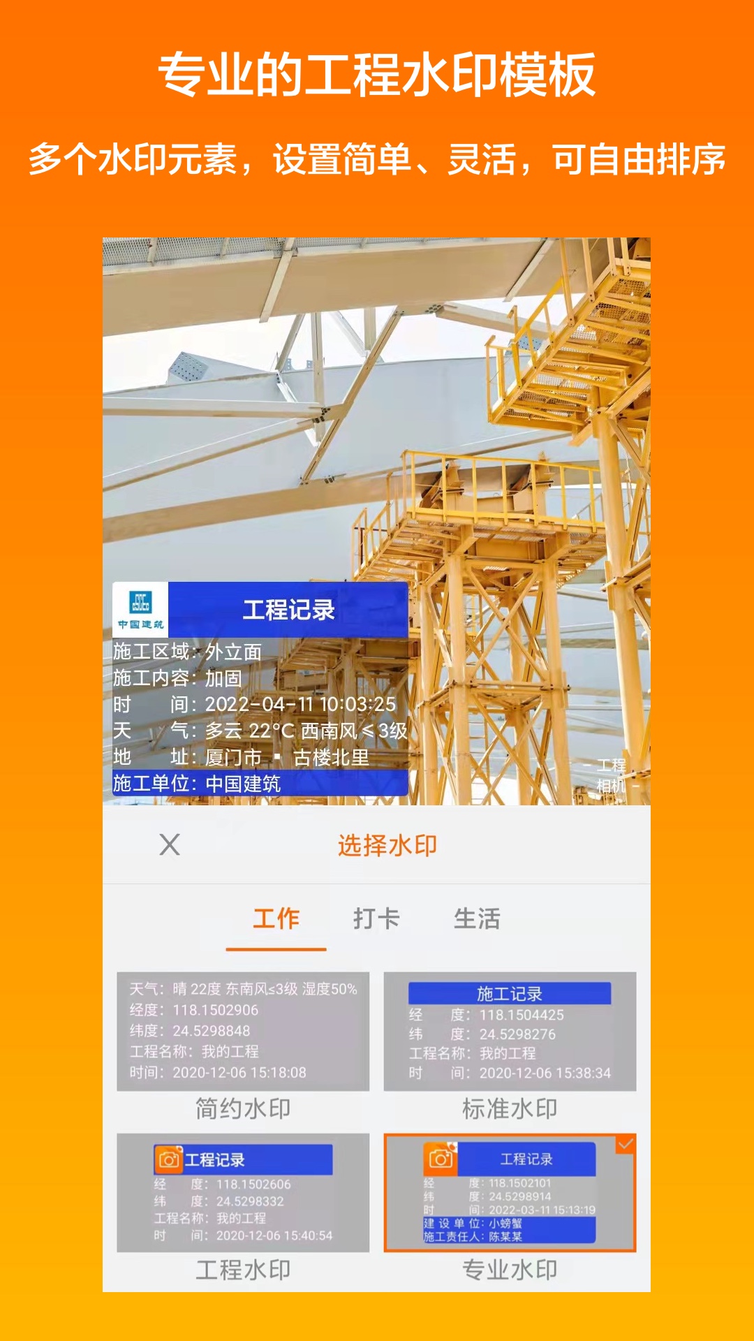 工程相机5