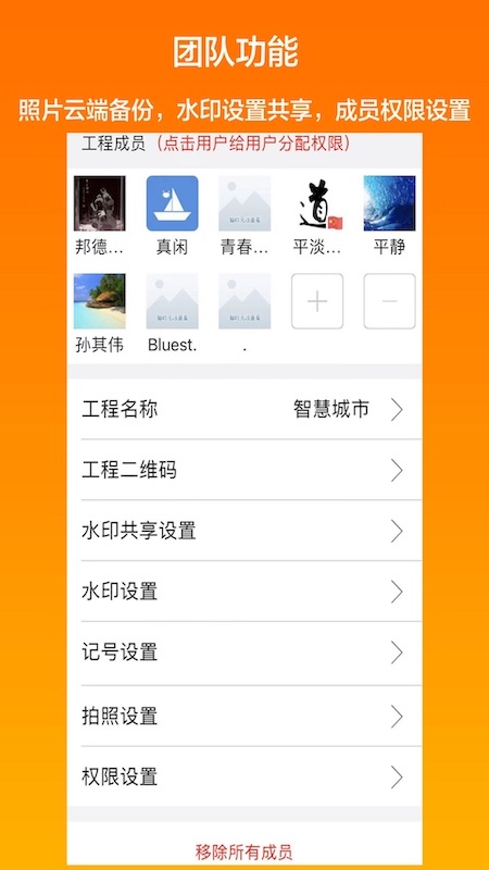 工程相机2