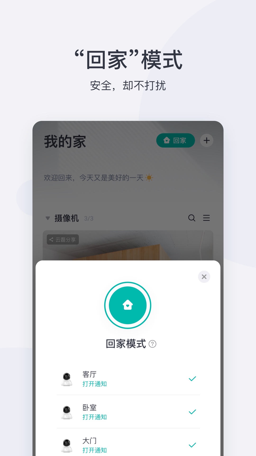 小蚁摄像机4