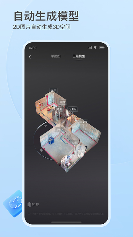 如视VR4
