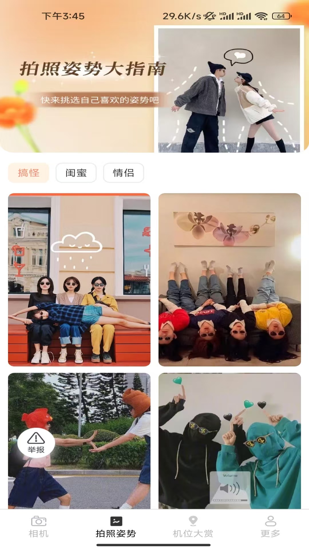 无忧免费拍照1