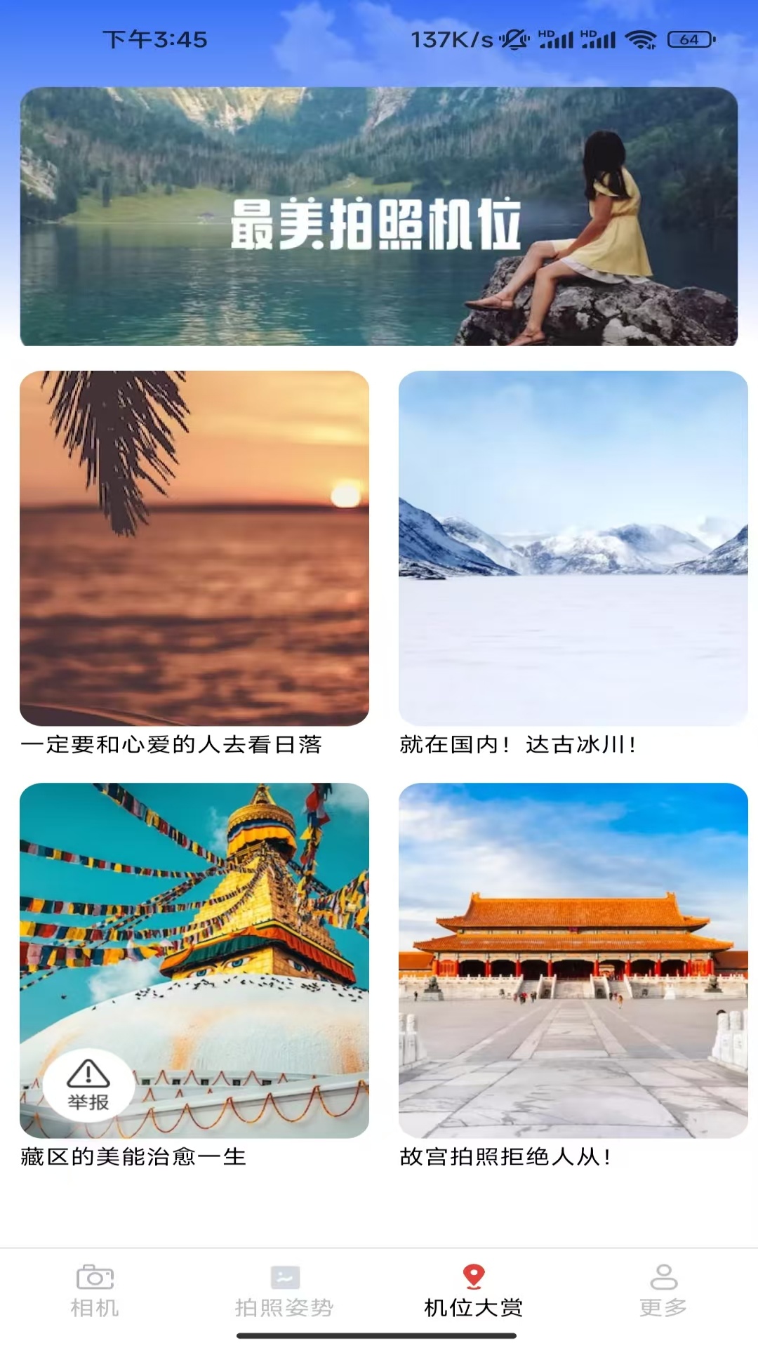 无忧免费拍照2