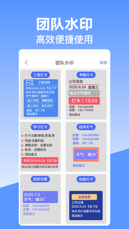 经纬定位相机3