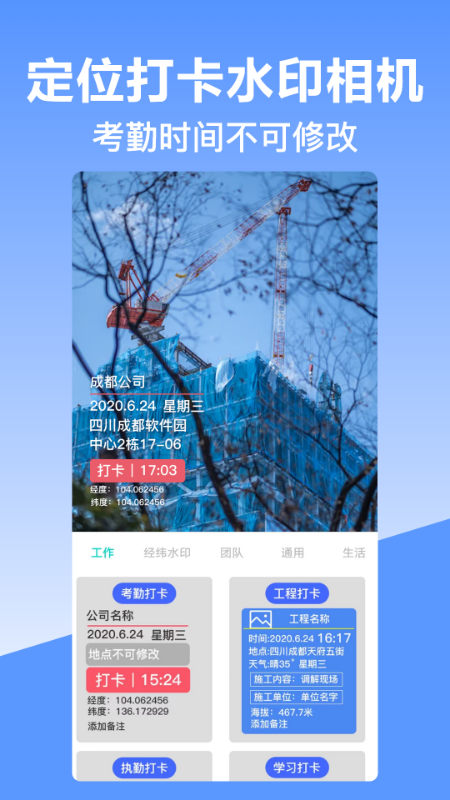 经纬定位相机1