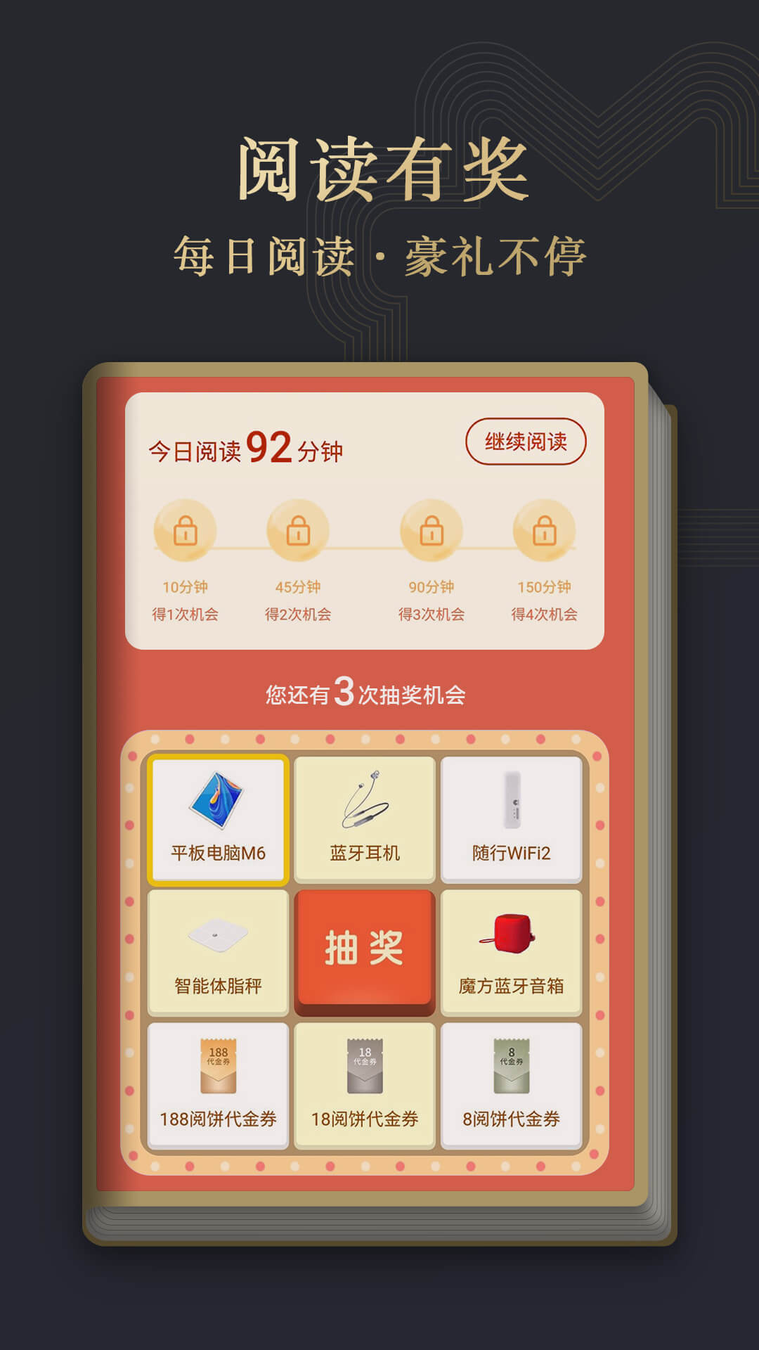 阅读掌阅版5