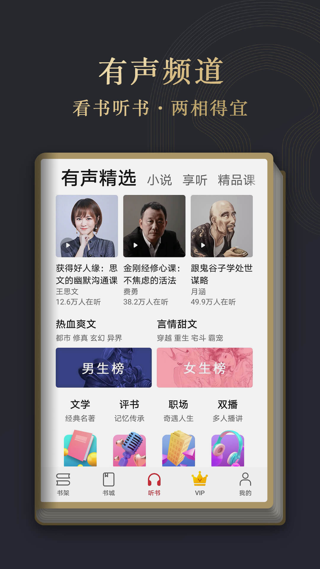 阅读掌阅版4