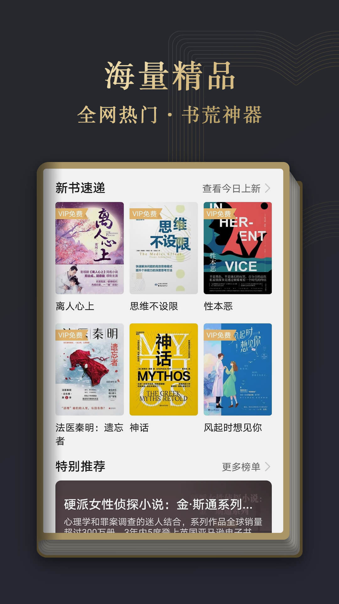 阅读掌阅版1
