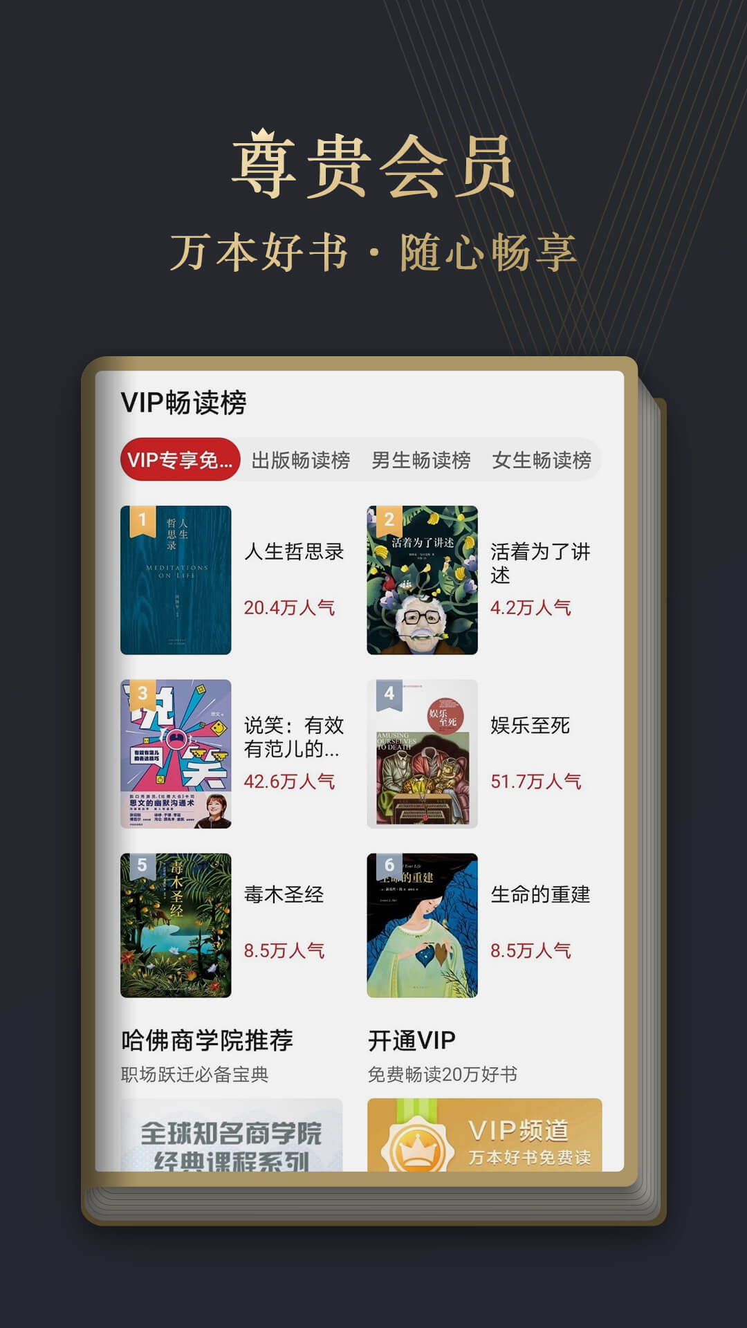 阅读掌阅版2