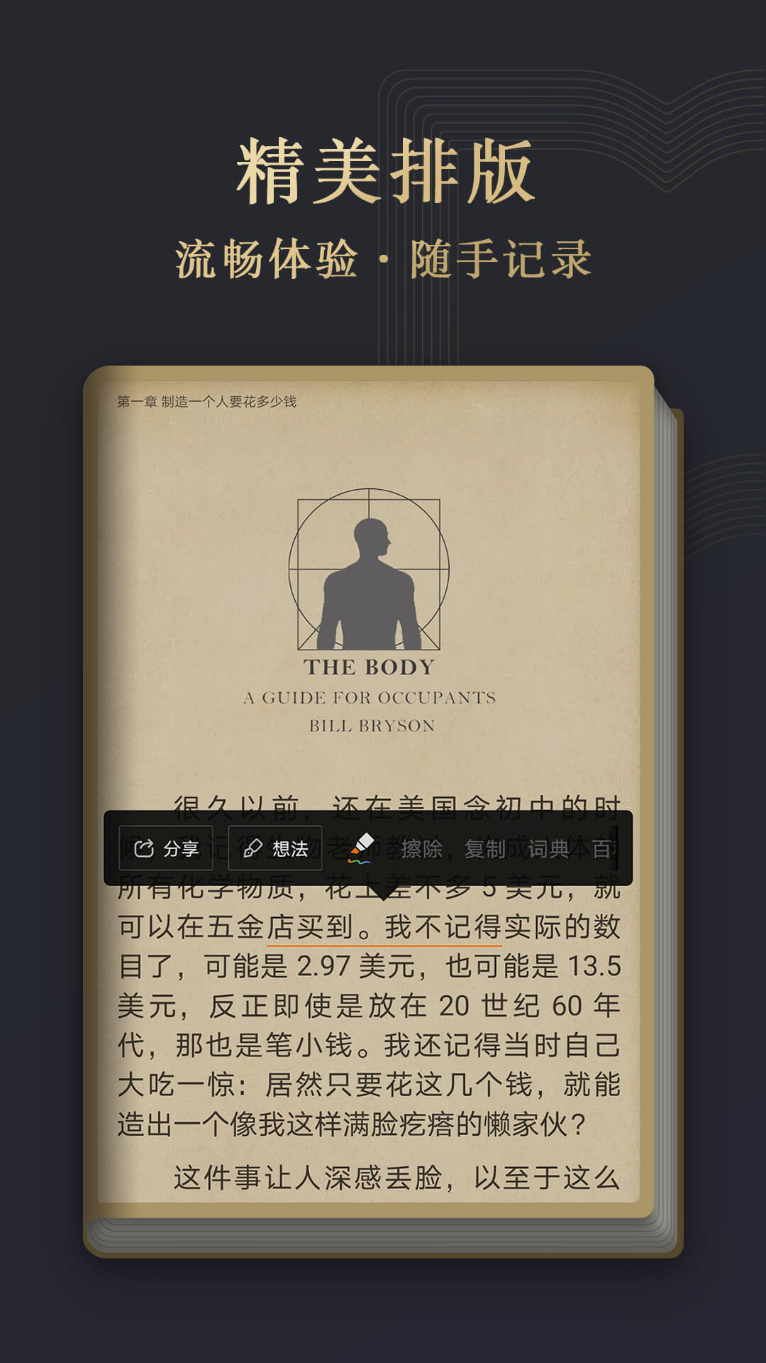 阅读掌阅版3