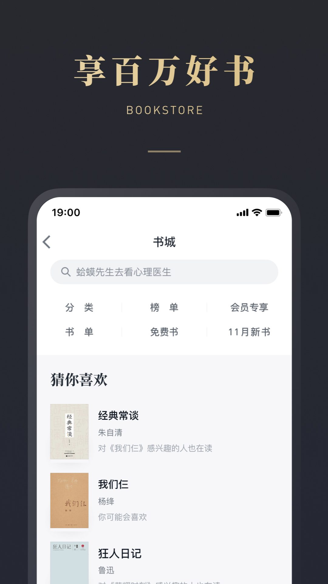 微信读书2
