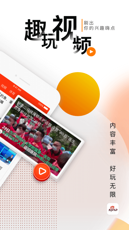 新浪新闻2