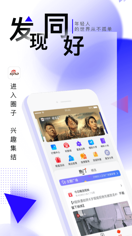 新浪新闻5
