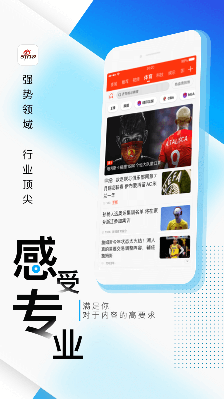 新浪新闻4
