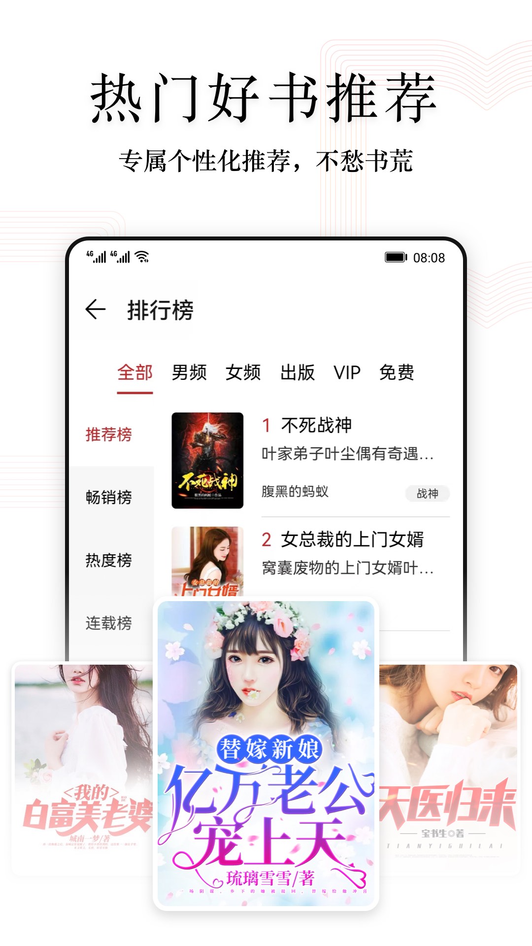 阅读快看版4