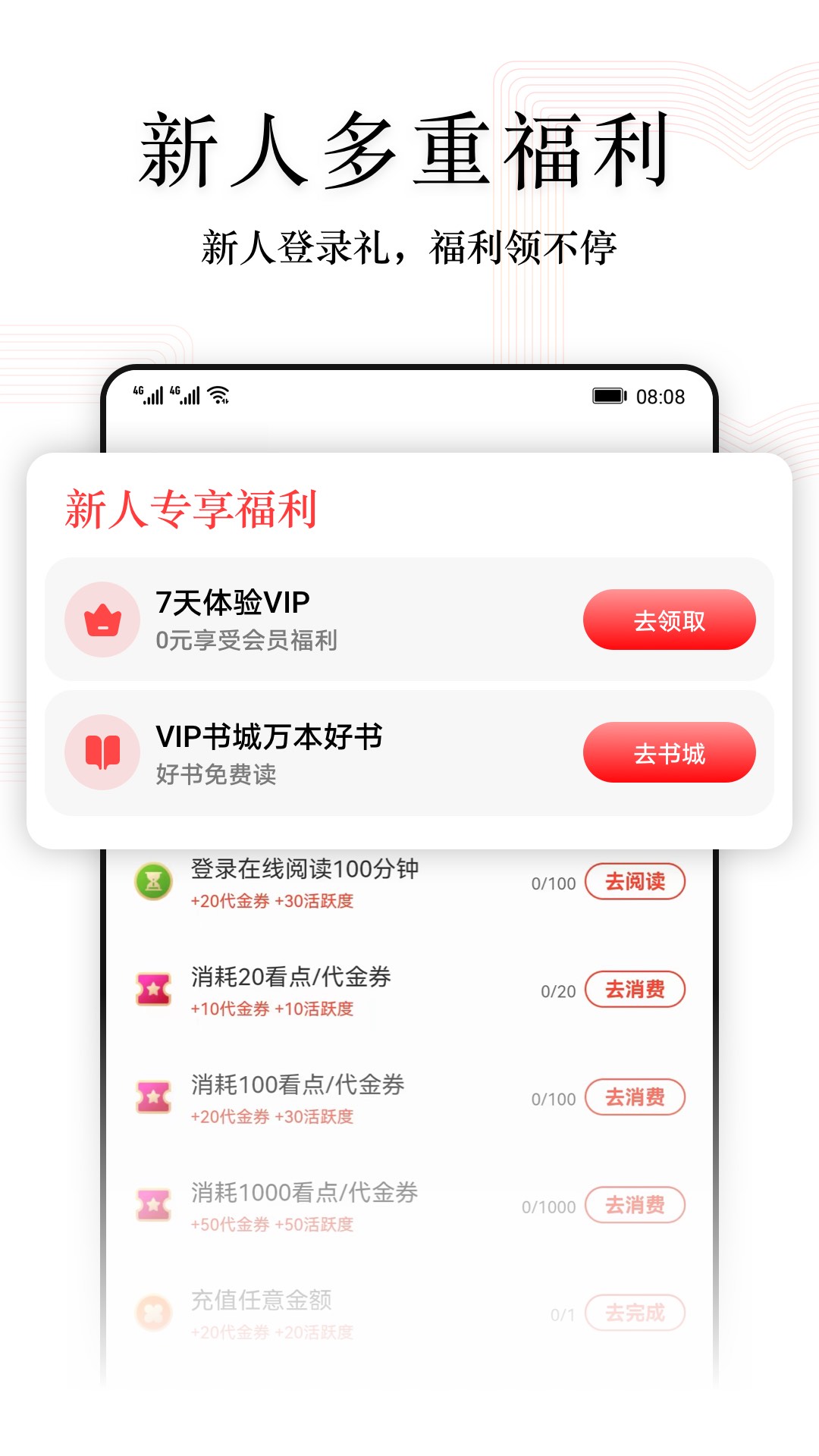 阅读快看版3