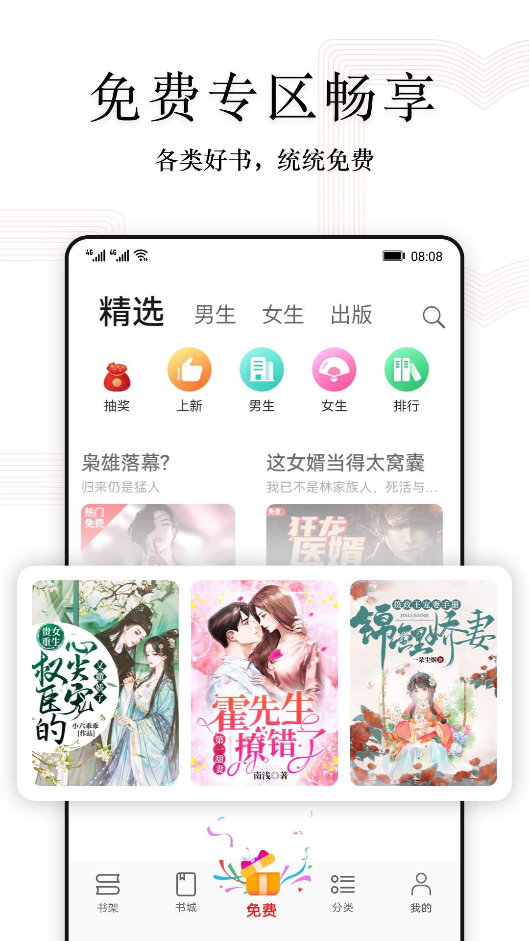 阅读快看版5