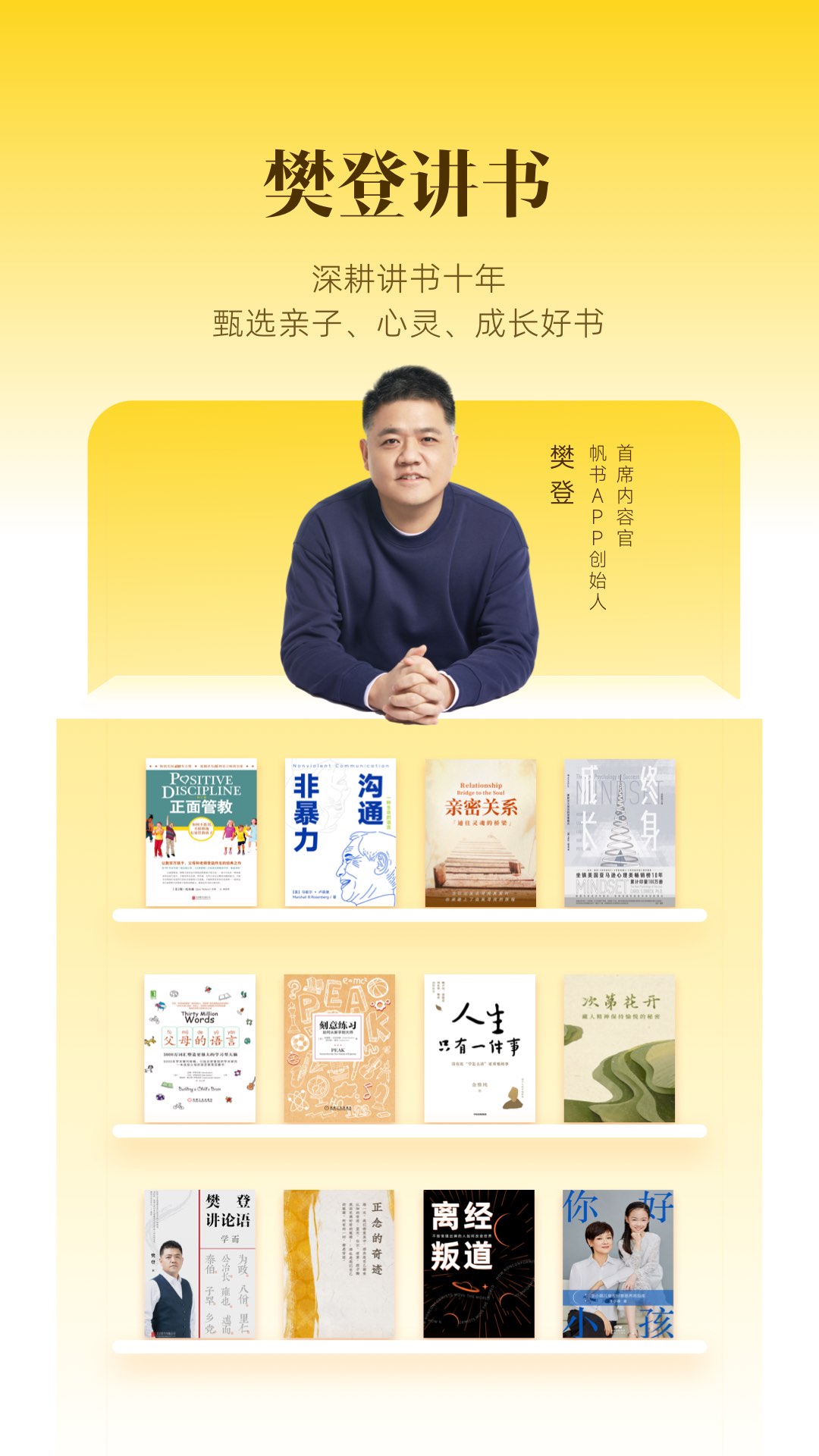 帆书4