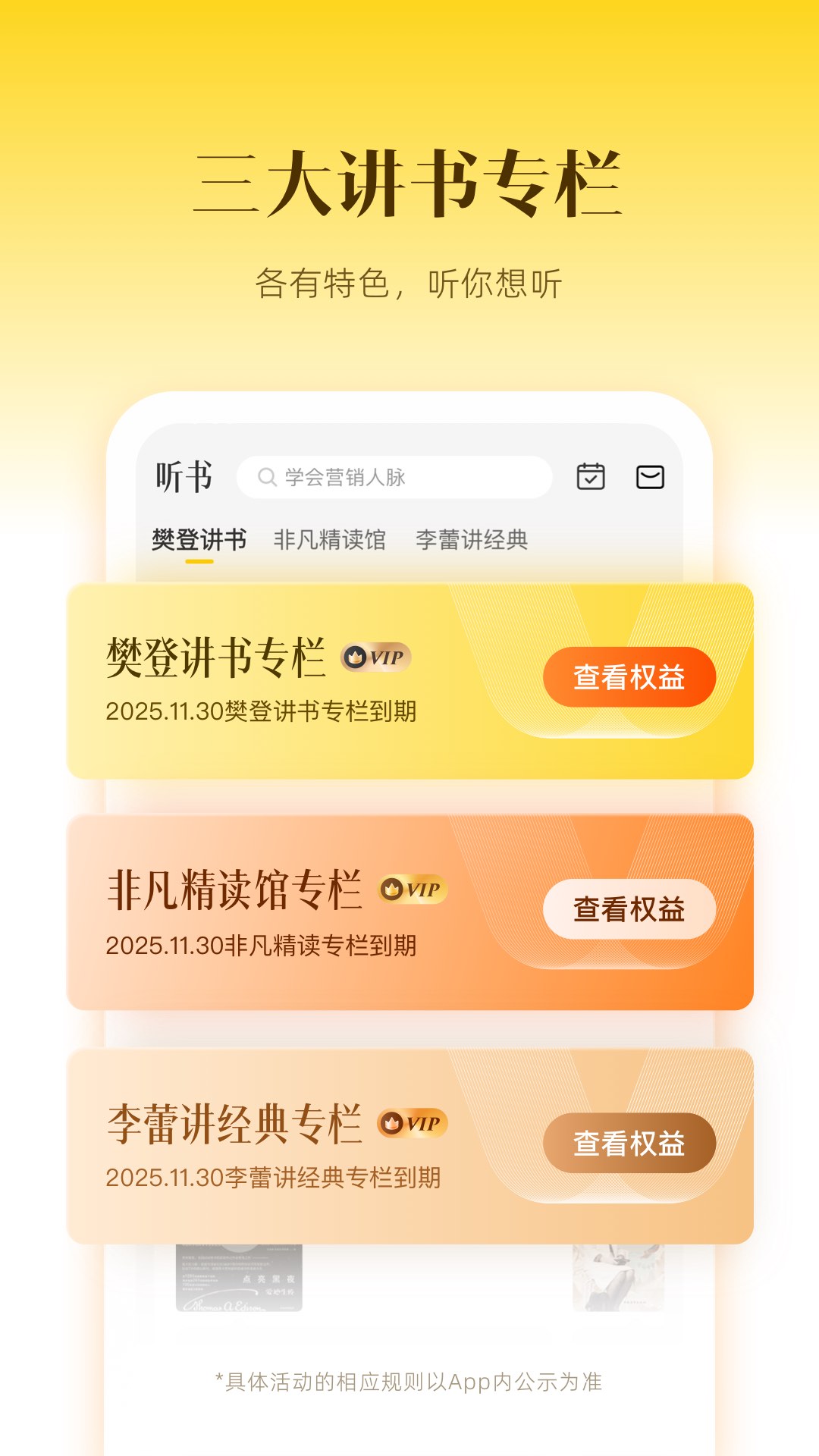 帆书5