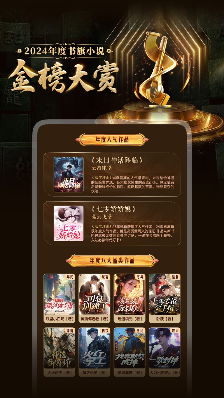 书旗小说5