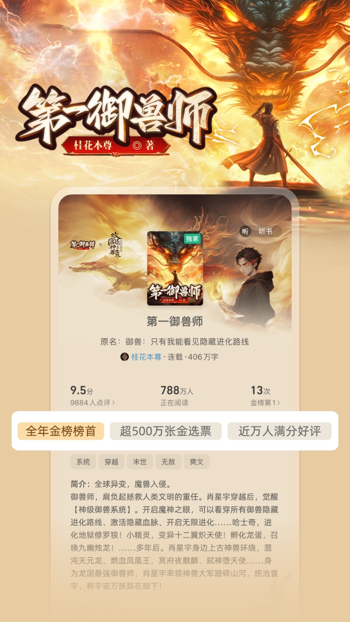 书旗小说4