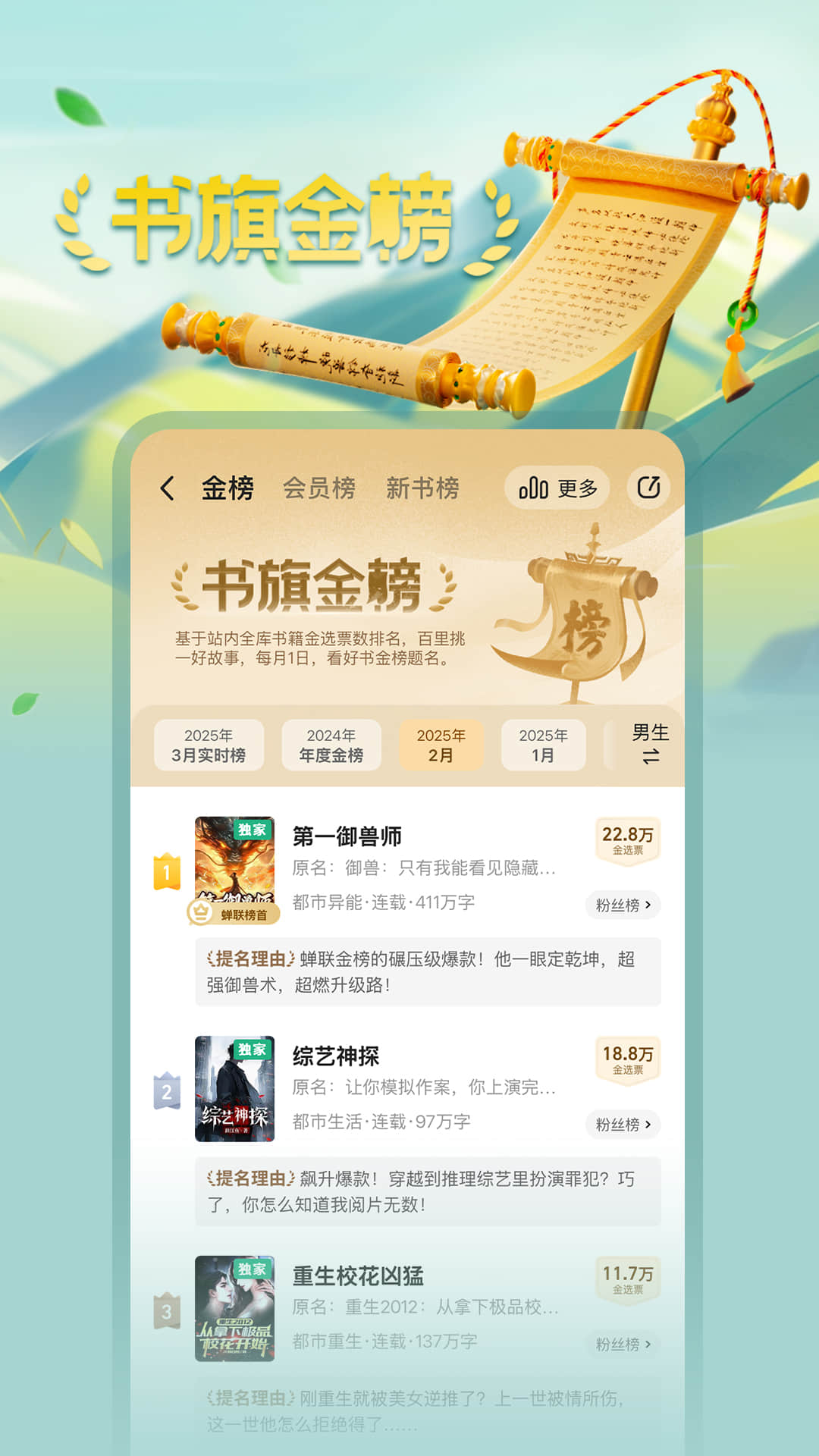书旗小说3