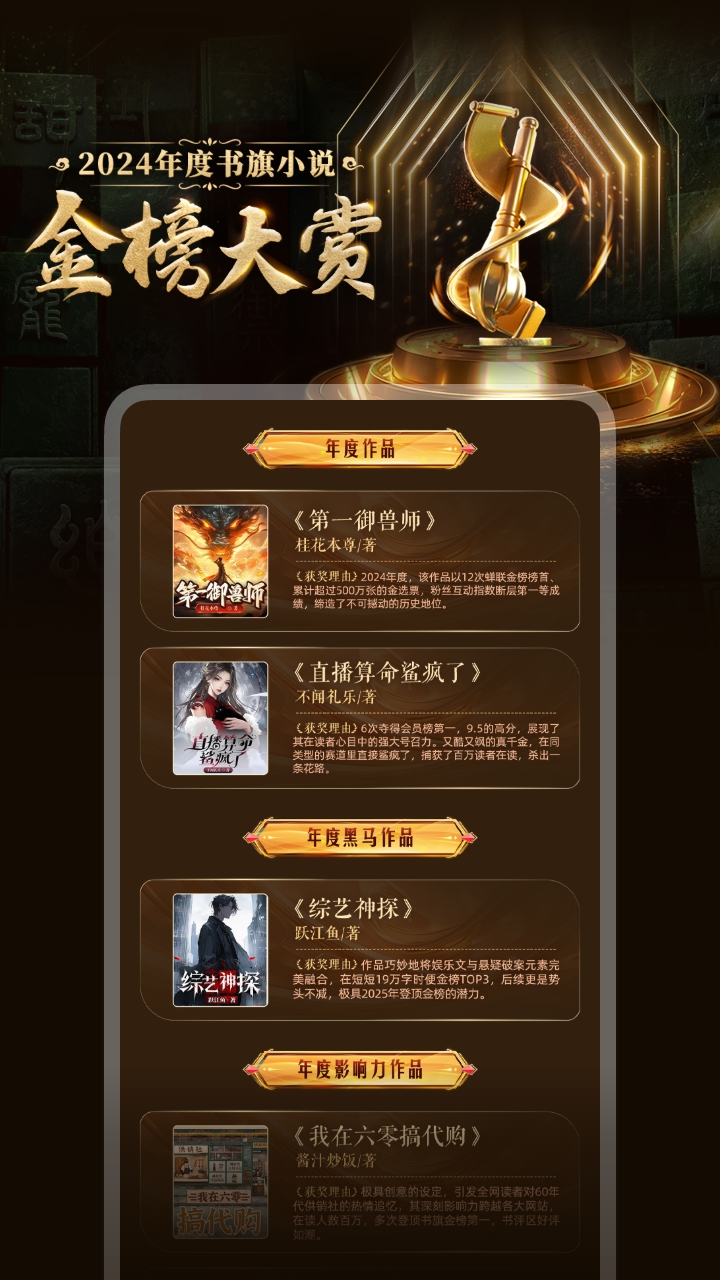 书旗小说1