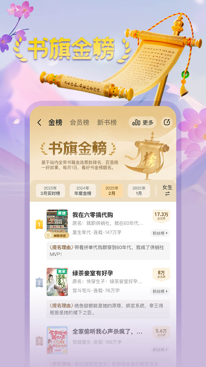 书旗小说2