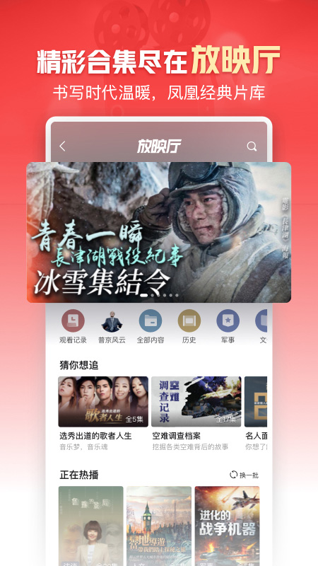 凤凰新闻4