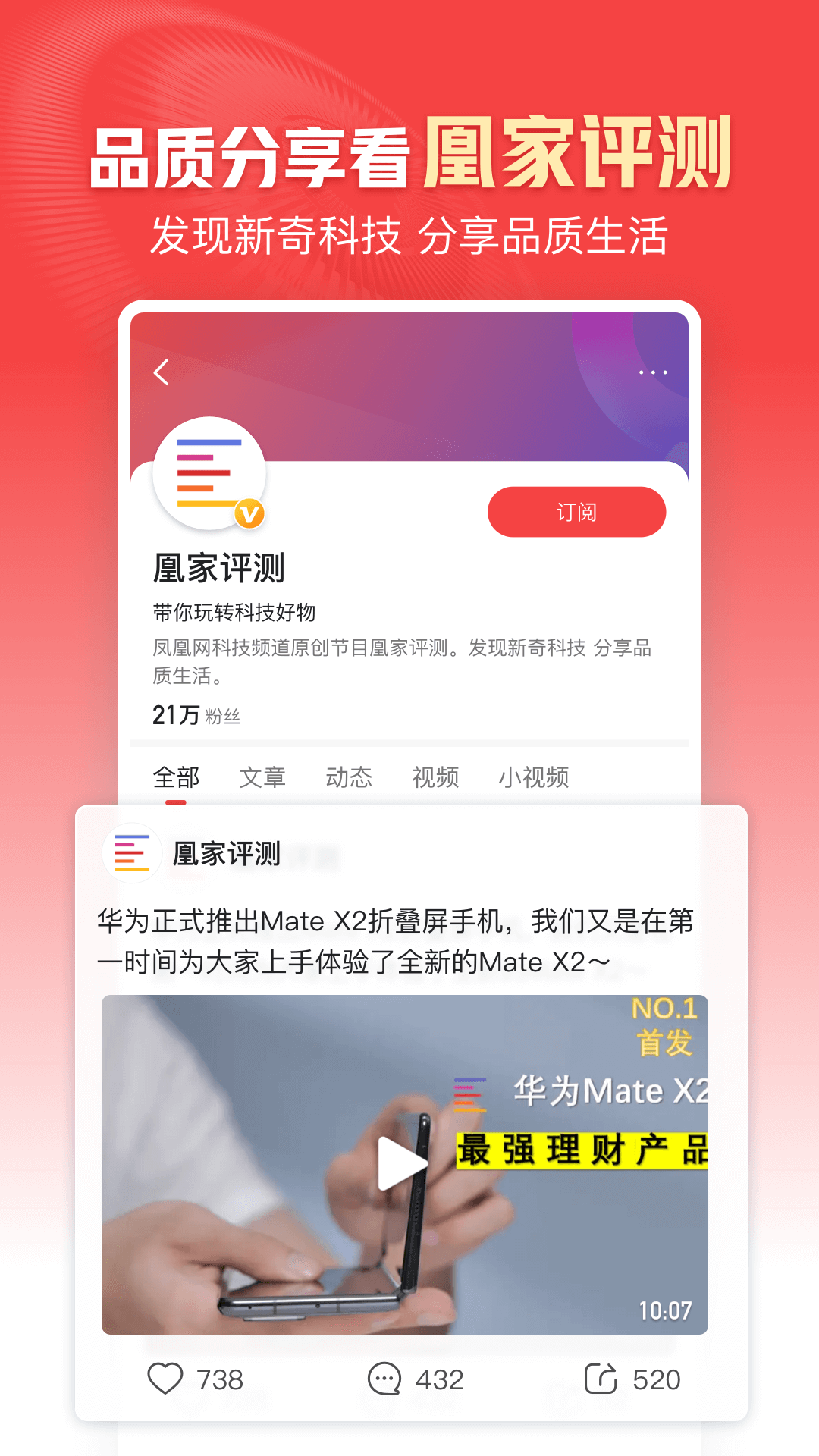 凤凰新闻3