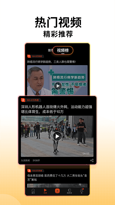 搜狐新闻3