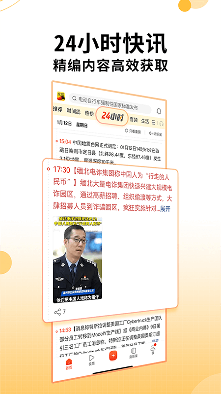 搜狐新闻5