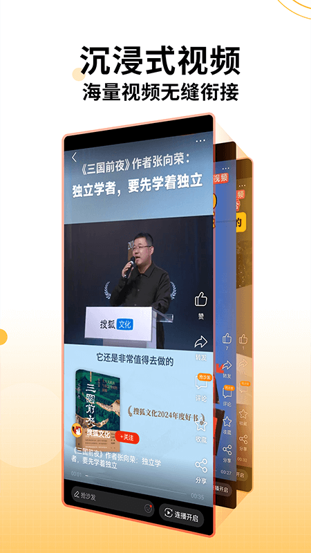 搜狐新闻4