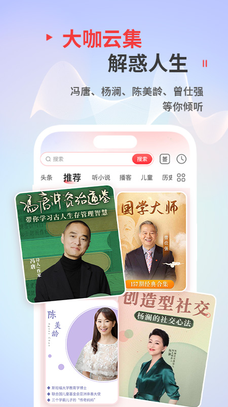 蜻蜓FM4