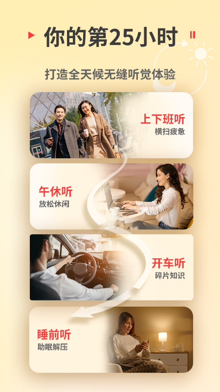 蜻蜓FM2