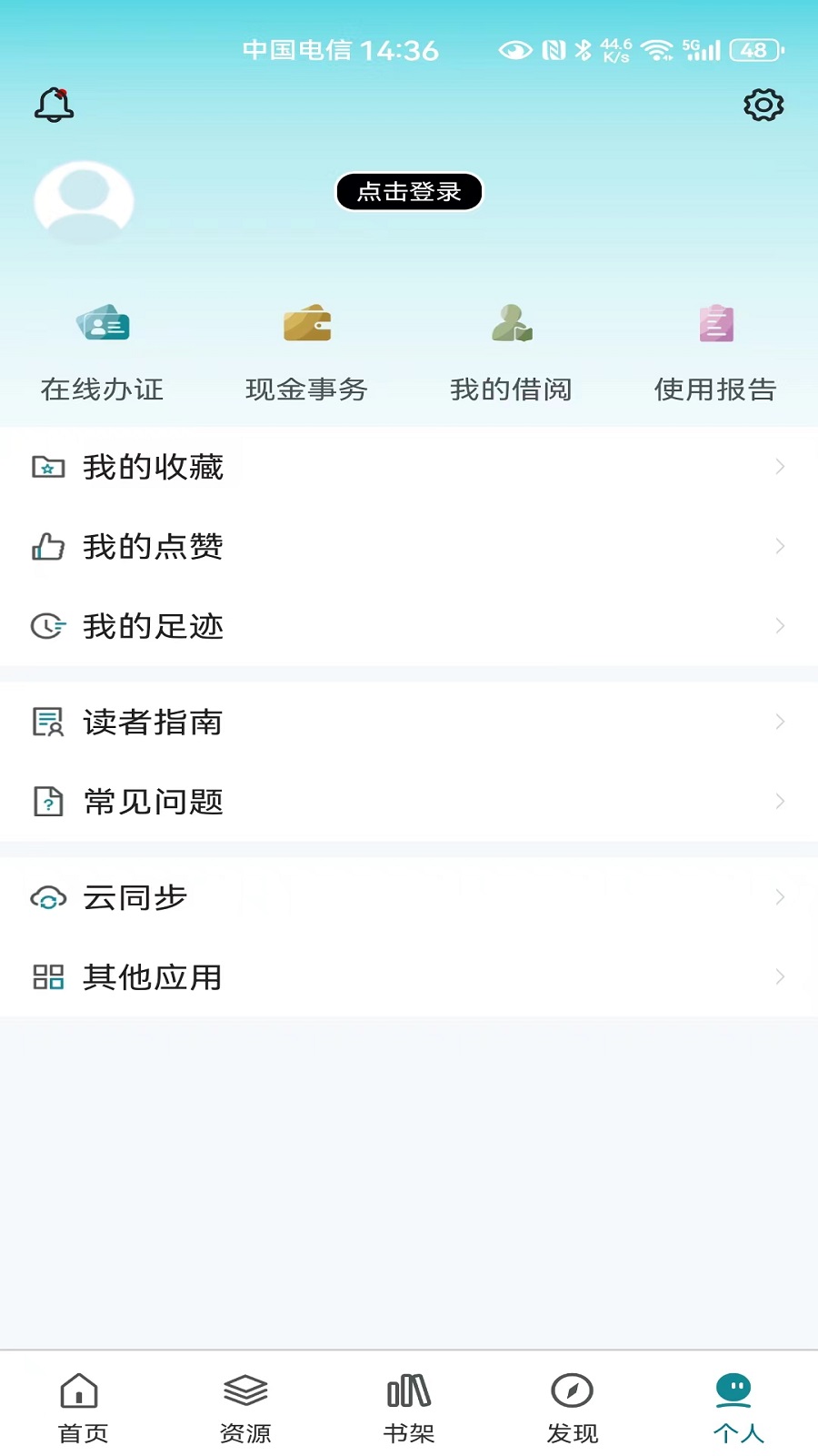 国家数字图书馆4