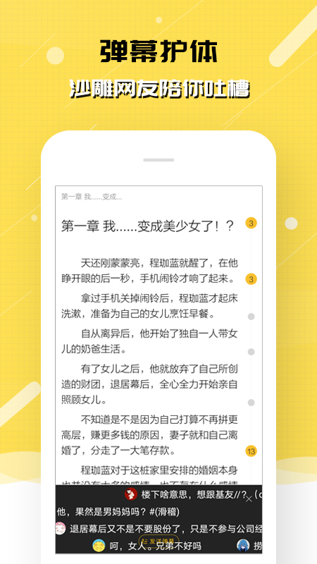 刺猬猫阅读3