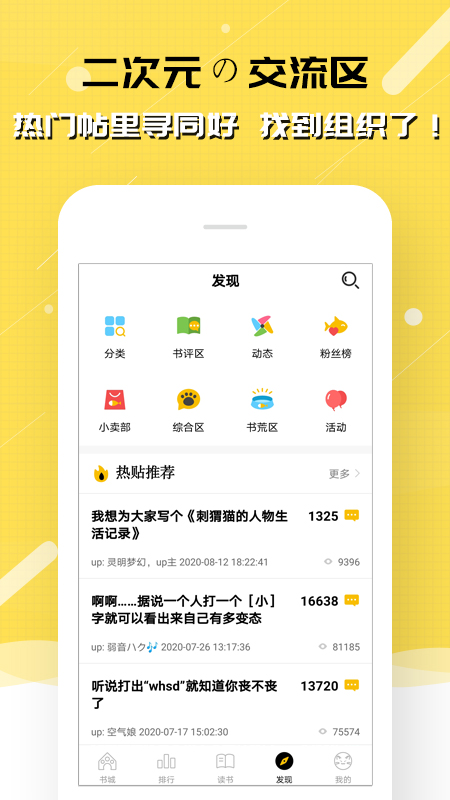刺猬猫阅读1