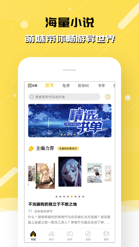刺猬猫阅读5