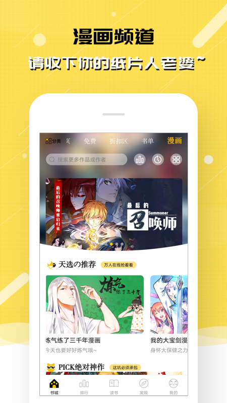 刺猬猫阅读2