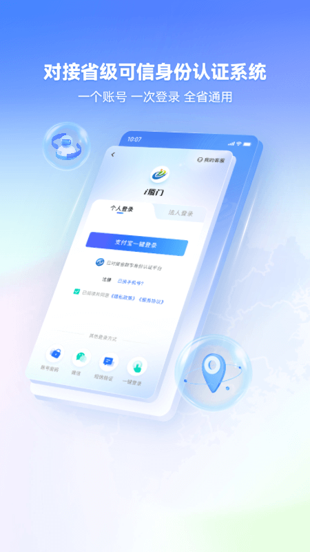 i厦门4