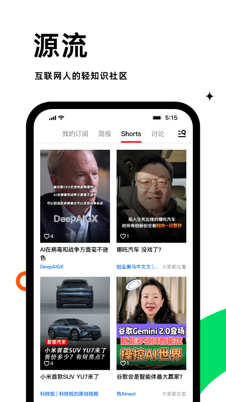 虎嗅2